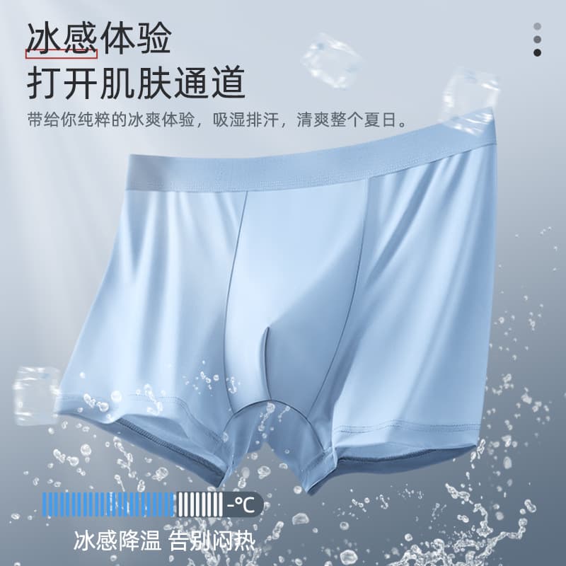 Comfortable Breathable Ice Silk Men's Underwear, Summer Antibacterial Boxer Briefs, Flat Front Pants