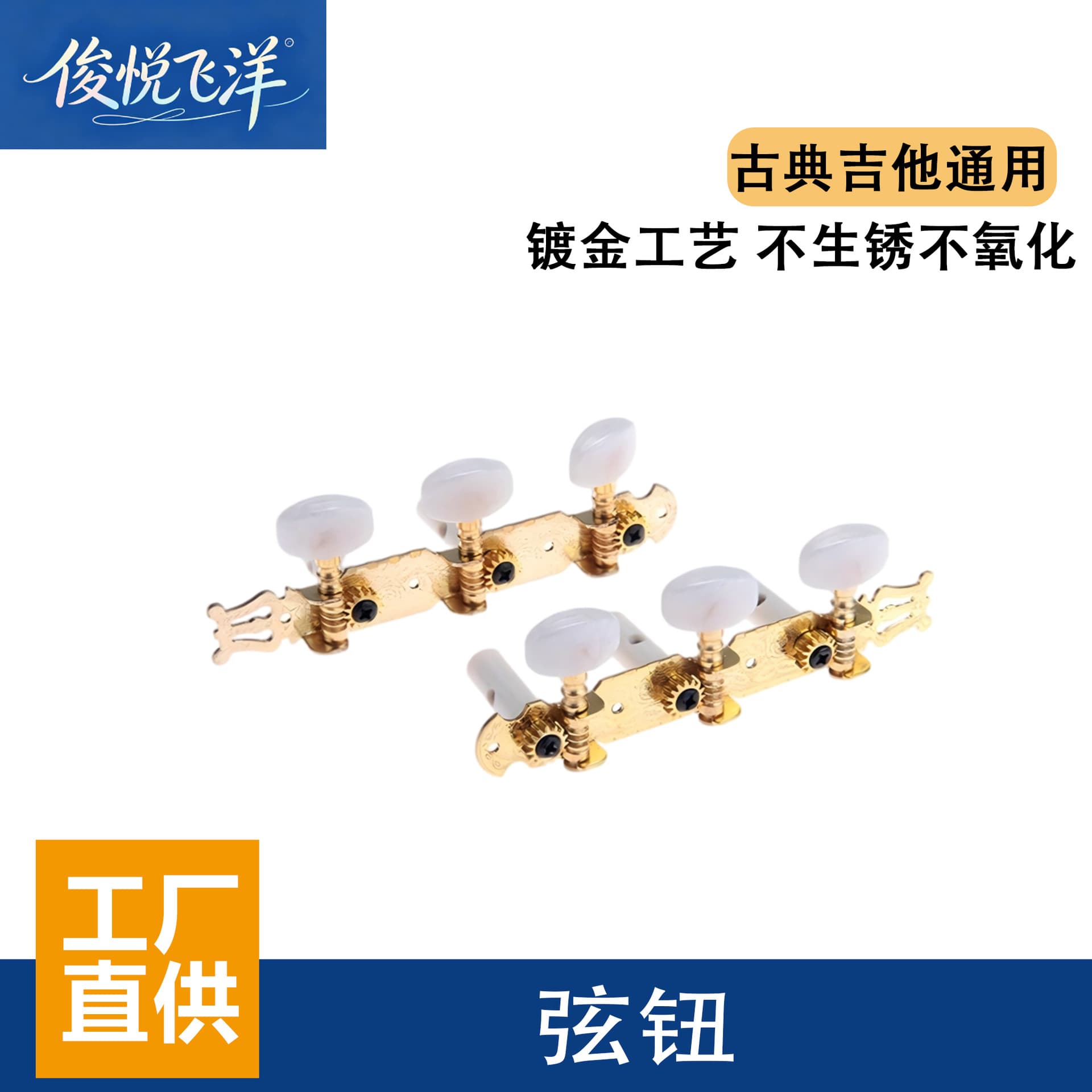 Gold-Plated Long Triple String Pegs Wood Guitar Tuning Pegs Acrylic Round Head Classical Guitar Plastic Peg String Winder Instrument