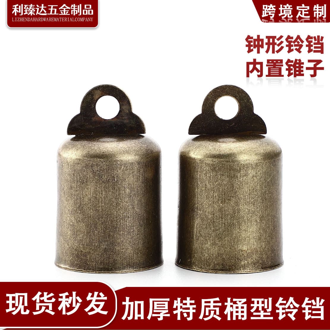 2.6cm Open Bell Metal Straight Bucket Bell Vintage Horn Pet Bells Christmas Iron Bells Clear Sound