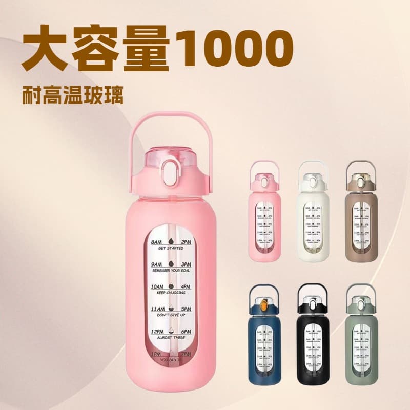 Large Capacity 1000ml Straw Glass Cup with Silicone Protective Sleeve, Portable Handle, Borosilicate Glass Cup