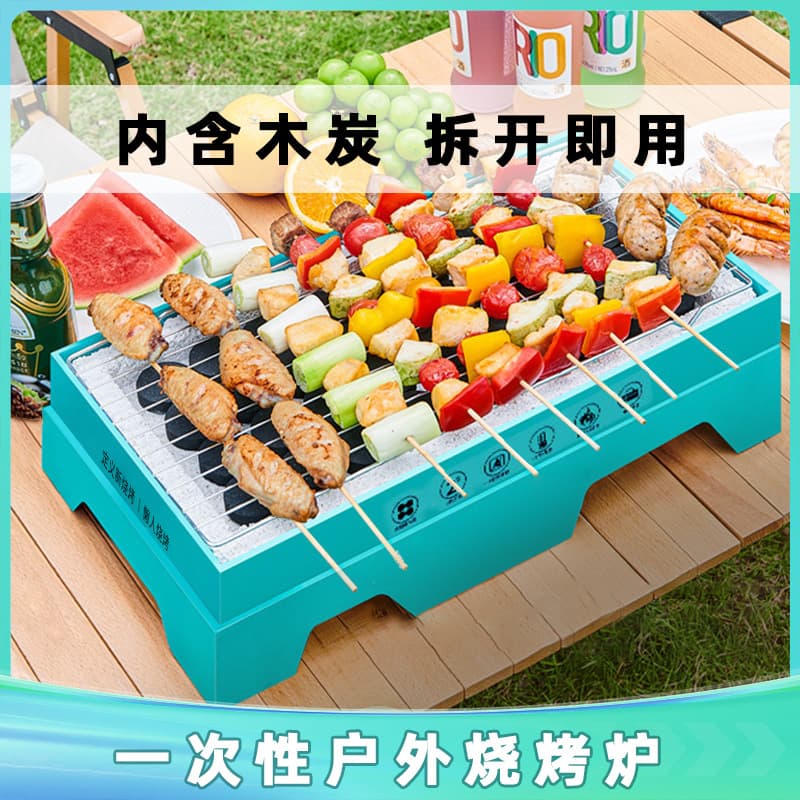Kangman Disposable BBQ Grill Outdoor Camping Portable Grill Smokeless Quick-Burn Roast Rack Home BBQ Tool