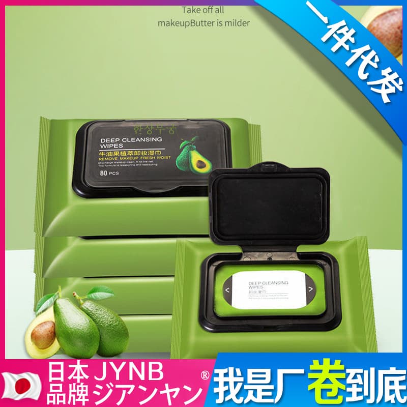 Makeup Remover Wipes Avocado Cleansing Cotton Pads Lazy Face Cleansing Eye Lip Makeup Remover Disposable Wet Wipes Factory