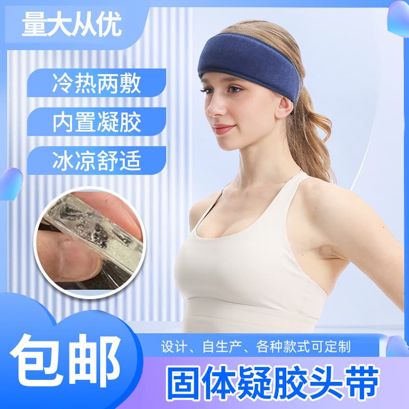 Solid Gel Summer Physical Cooling Cold Compress Headband for Babies, Kids, and Adults, Ice Pack Headband for Infants