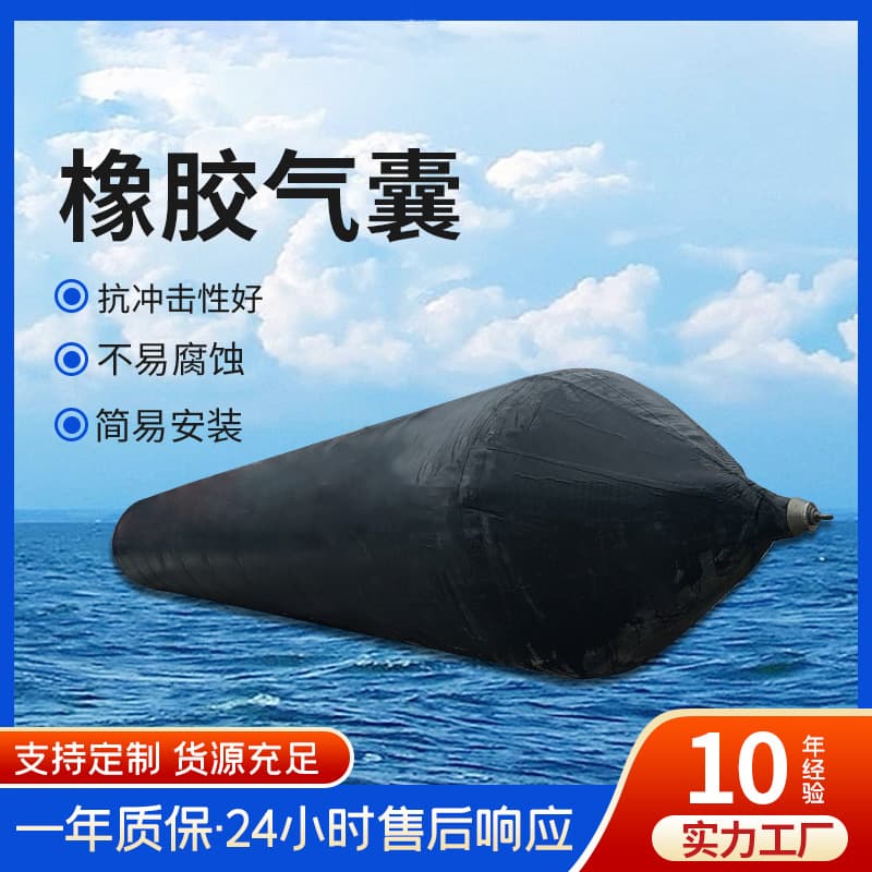 Marine launching, lifting, rolling explosion-proof airbags with high-pressure, high-buoyancy inflatable rubber for ocean rescue operations.