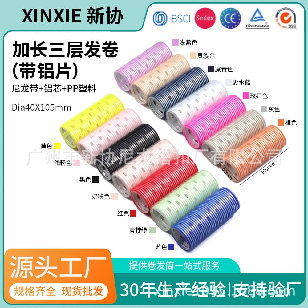 Korean Style Extended Hair Roller Medium Figure 8 Curly Hair Roller 40*105 High Crown Hair Roller Bangs Roller Wholesale