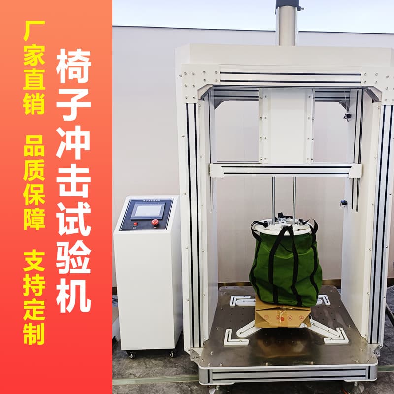 Seat Impact Durability Tester, Office Chair Furniture Repeated Impact Tester, Chair Impact Testing Machine