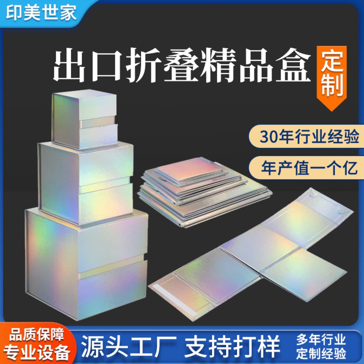 Square Foldable Box One Piece Side Flip Flap Magnetic Jewelry Box