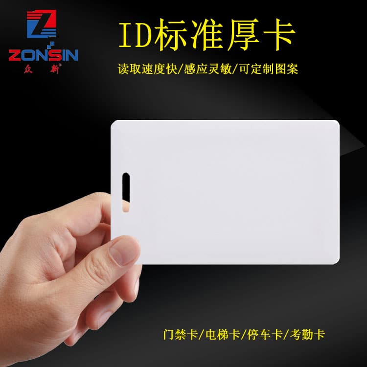 ID5200 Thick Card T5577 Blank Rewritable Access Control Card Attendance Card Re-writable ID Card