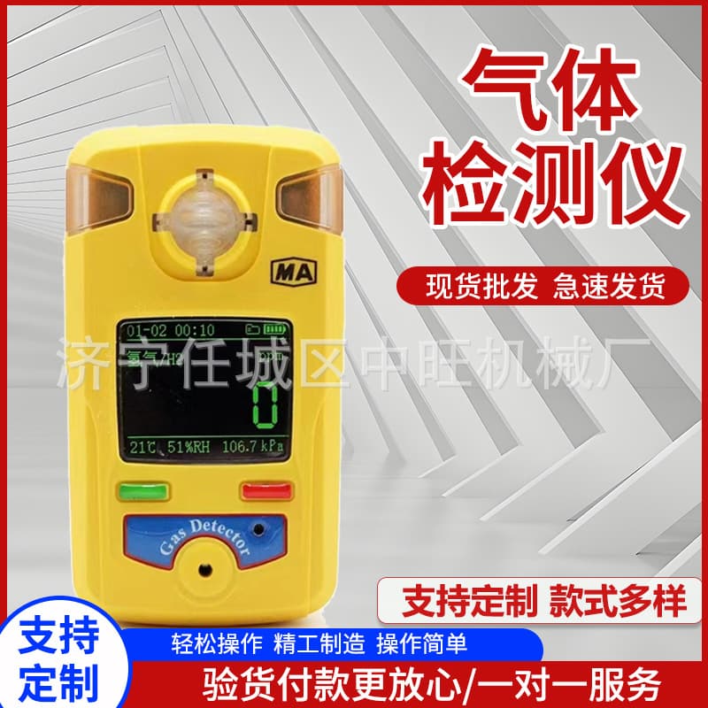 Mining Multi-Gas Detector, Four-In-One Gas Detector, Portable Nitrogen Dioxide Gas Detector