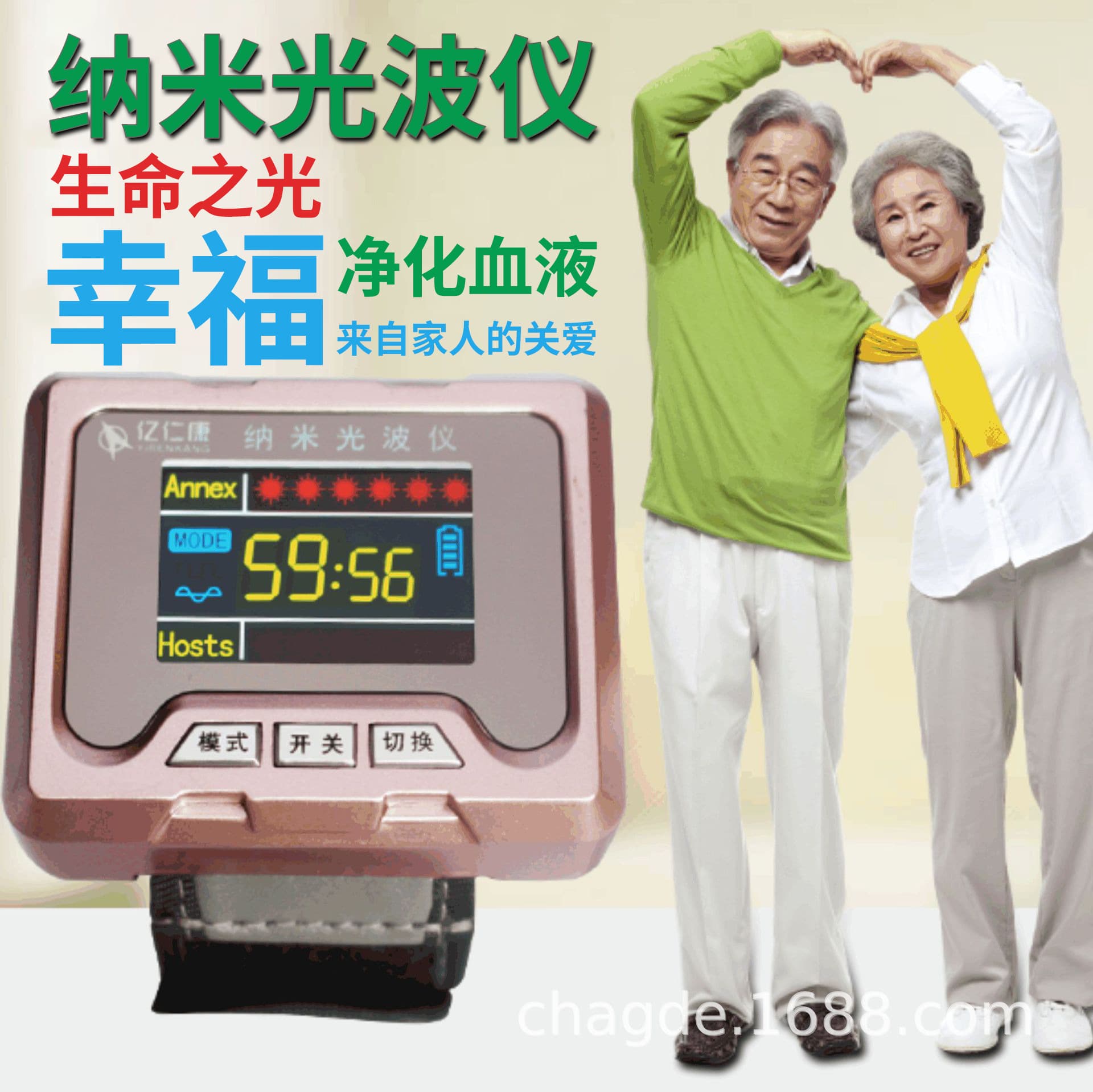Semiconductor laser physiotherapy instrument 650nm nano light wave instrument wrist-type laser therapy instrument nasal laser irradiation