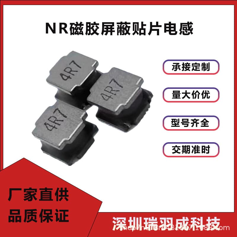 NR4018 SMD Magnetic Glue Inductor 10UH High Current Shielded Three-Pin Boost Molded Flat Common Mode