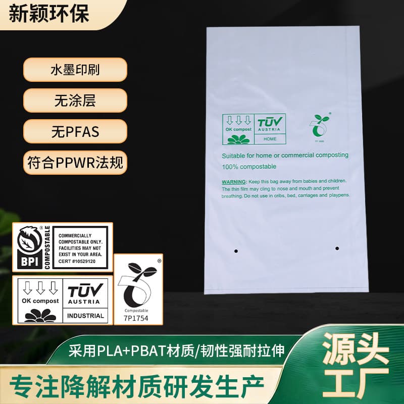 PLA Biodegradable Plastic Bags Flat Pouches Custom Logo Printing PPWR Fully Biodegradable Clothing Packaging Punched Bags