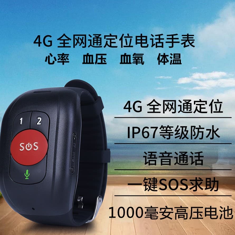 Elderly 4G Smart Waterproof GPS Positioning Watch with SOS Alarm Anti-Lost Pager Bracelet for Cross-Border