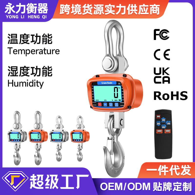 Yongli Cross-border new industrial electronic crane scale 3T 5t direct-reading hook scale, crane scale, hook scale