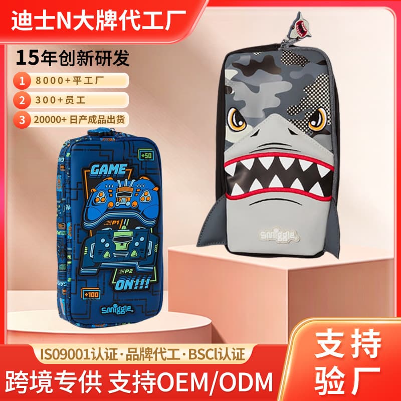 Cross-border Smiggle Cute Cartoon Double-Layer Large-Capacity Pencil Case Essential School Supplies Pencil Pouch for Elementary Students