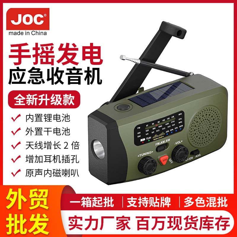 Cross-Border Hand-Crank Generator Radio Solar Emergency Radio Flashlight Portable Hand-Crank Radio Manufacturer