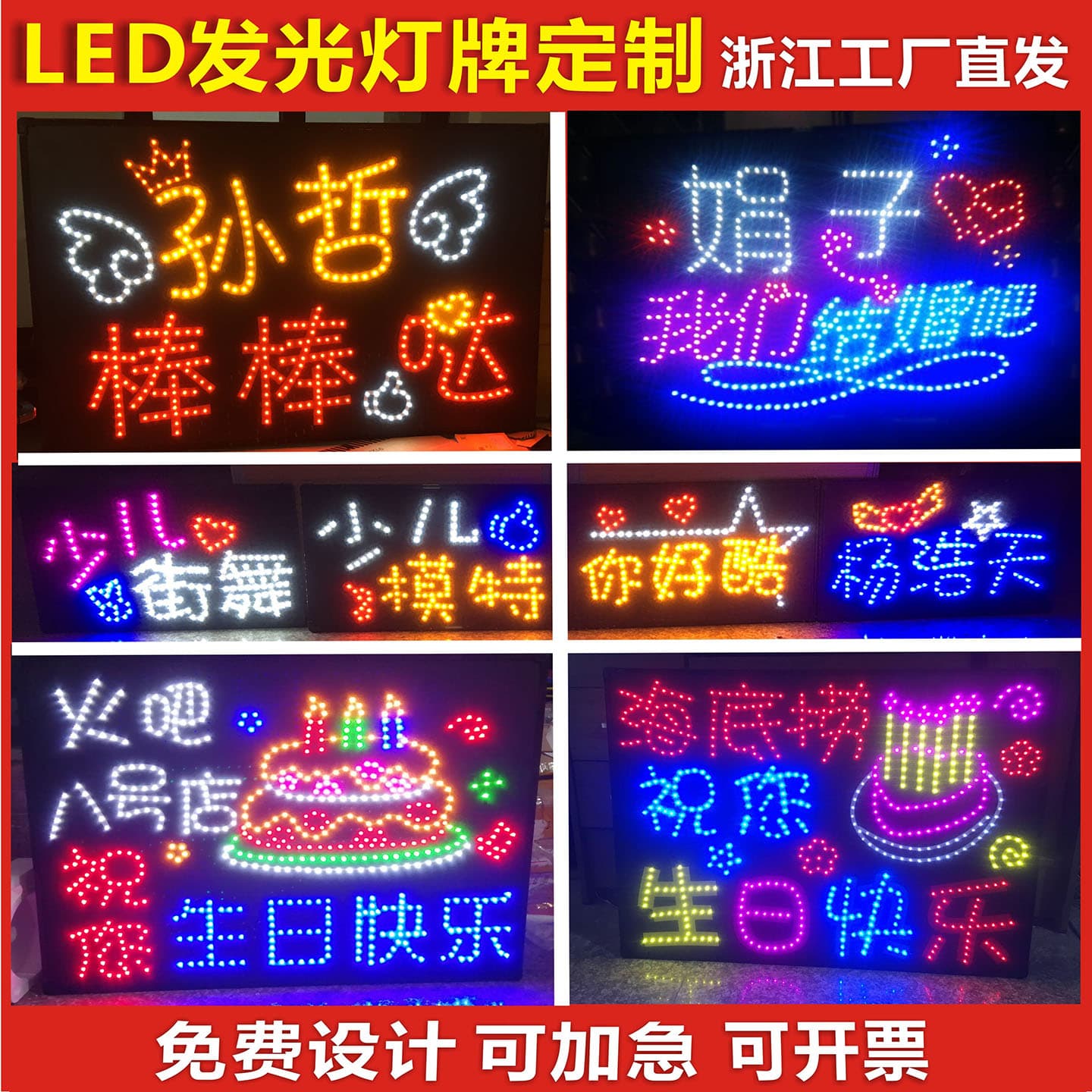 Support light sign, class hotel, Haidilao happy birthday hand sign, LED light-emitting headband, diy light lifting pole