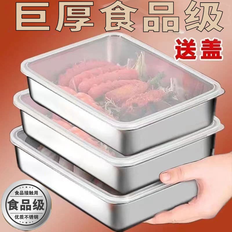 Manufacturer's self-sold stainless steel crisper box with lid square plate refrigerator storage box steamed fish grilled fish plate barbecue cold dish plate