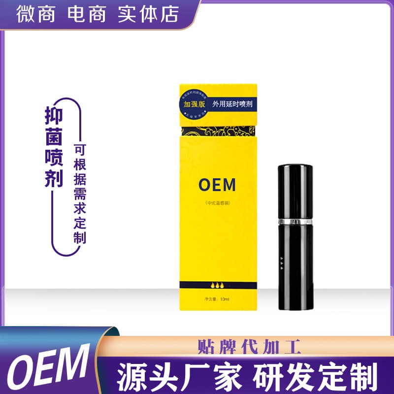Topical Delay Spray Custom OEM Pure Herbal Extract Long-lasting Spray OEM Private Label Manufacturing