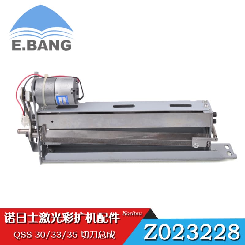 Noritsu 30/33/35 color enlarger cutter assembly original disassembled machine Z023228