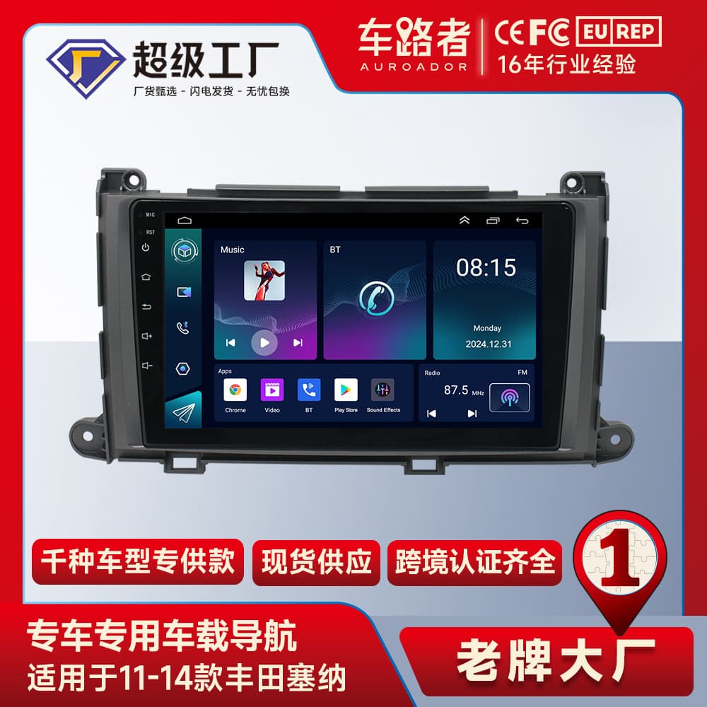 Suitable for 11-14 Toyota Sienna Android Navigation All-in-One Android MP5 Player Navigation Reversing Image