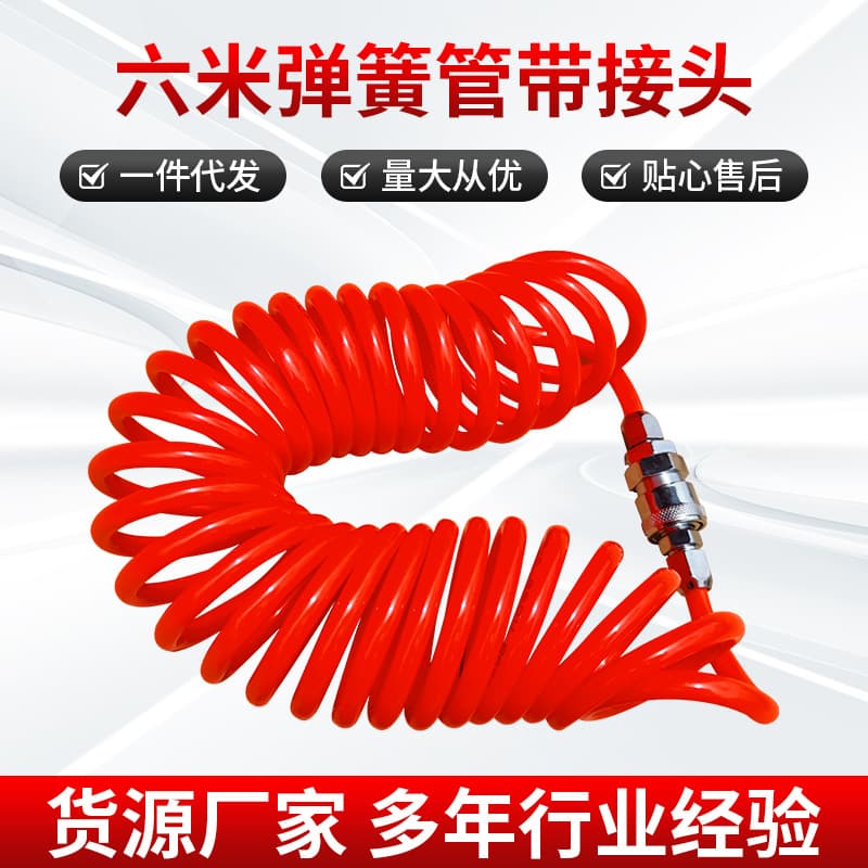 PU spring trachea hose air pump spiral telescopic tube air compressor pneumatic high pressure 6 meter air duct with joint