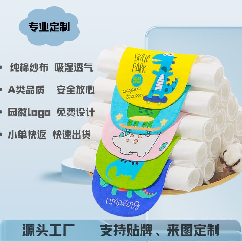 Children's Pure Cotton Sweat Towel Baby Sweat Barrier Infant Back Pad, Large Size All-Cotton Boys Girls Kindergarten