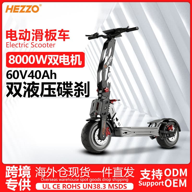 8000W dual drive off-road electric scooter 60V long endurance lithium battery double disc brake folding mountain electric scooter