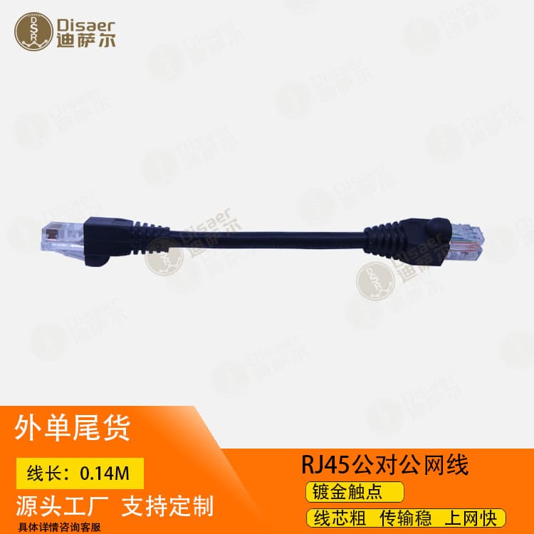 Category 5 network patch cable, RJ45 male to male, Cat5e RJ45 Ethernet cable