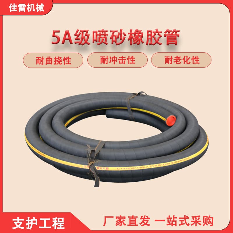 Lion Brand 5A Grade Rubber Sandblasting Hose, High-Pressure Resistant, Anti-Flex, for Mining and Steel Plant Shotcreting Operations, Industrial Grade Wear-Resistant