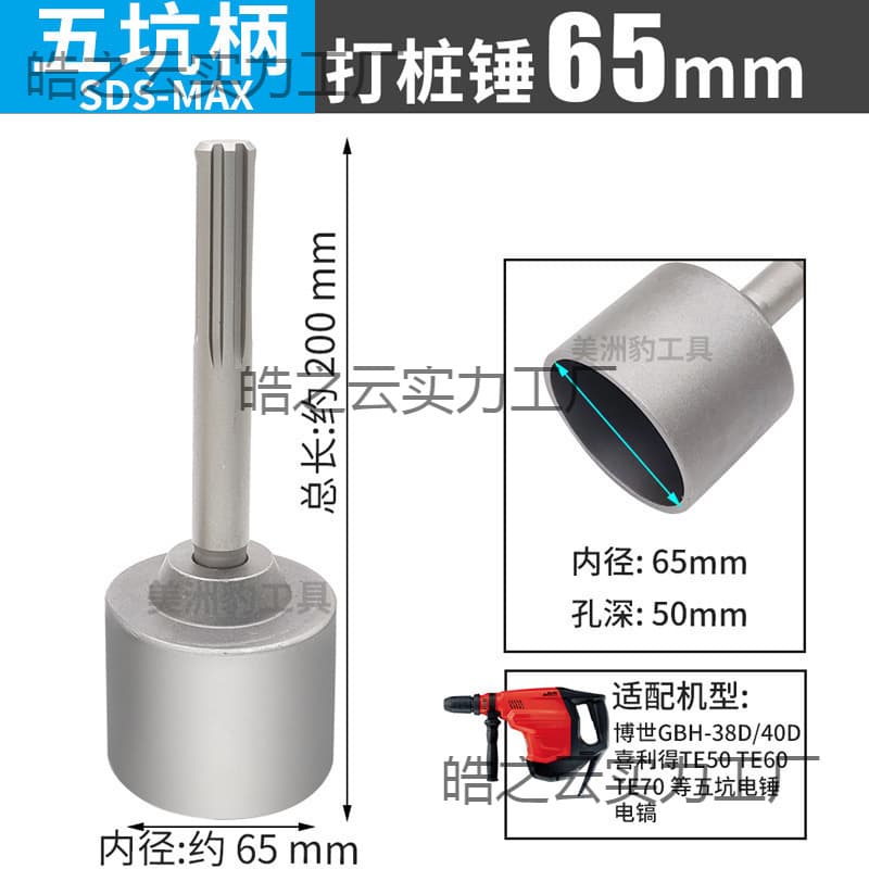 Multi-functional Piling Hammer Head, Electric Hammer, Electric Pick Drill Bit, Grooved Rebar Anchor Sleeve, Piling Hammer Barrel