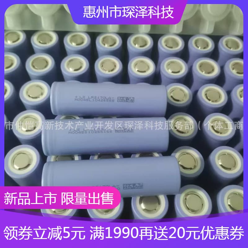 Original genuine Lishen 21700LA 4000mAh 10C discharge juicer power storage metal detector