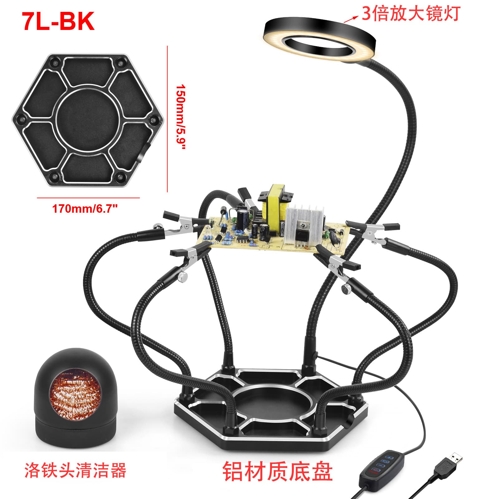 Circuit board welding fixture universal arm flexible tube alligator clip workbench magnifying glass lamp auxiliary bracket electronic