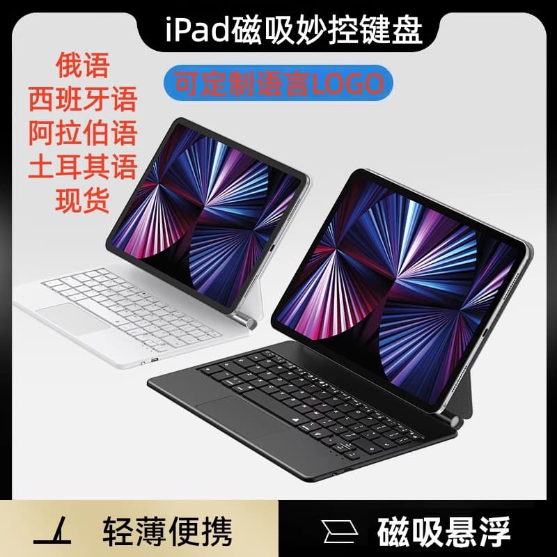 Magic Keyboard Case for iPad 10th Gen 10.9-inch Air 5/4/Pro Arabic Spanish German French Russian