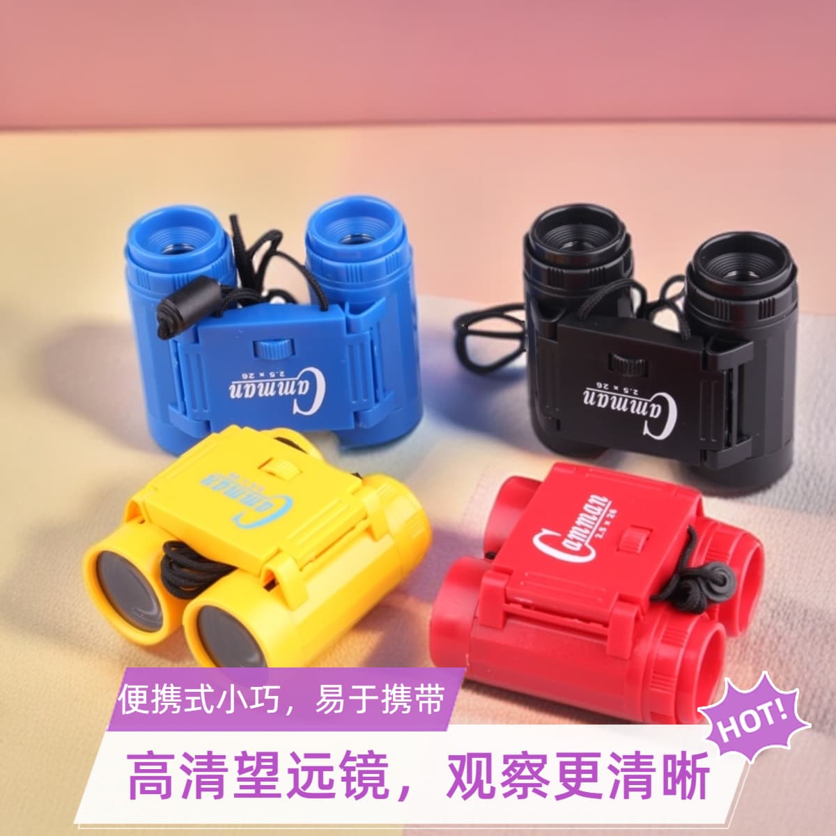 Children's Binoculars, Colorful HD High Magnification Plastic, Outdoor Observation and Exploration, Foldable with Lanyard, Portable