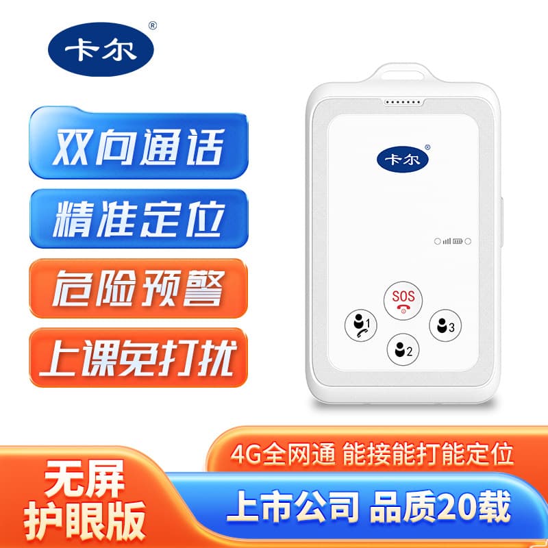 Kaer KT17C smart electronic student ID card with school communication, phone, child positioning tracking, anti-loss device