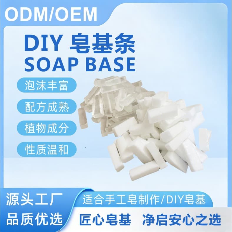 Soap Base Transparent Soap Base White Soap Base DIY Handmade Soap Base Production Factory SOAP BASE
