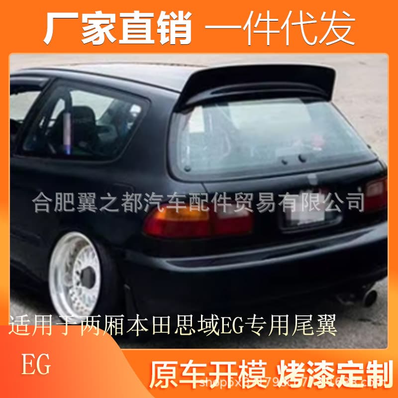 Rear Spoiler for 1992-1995 Honda Civic Hatchback 5th Gen Civic EG Specific Roof Spoiler