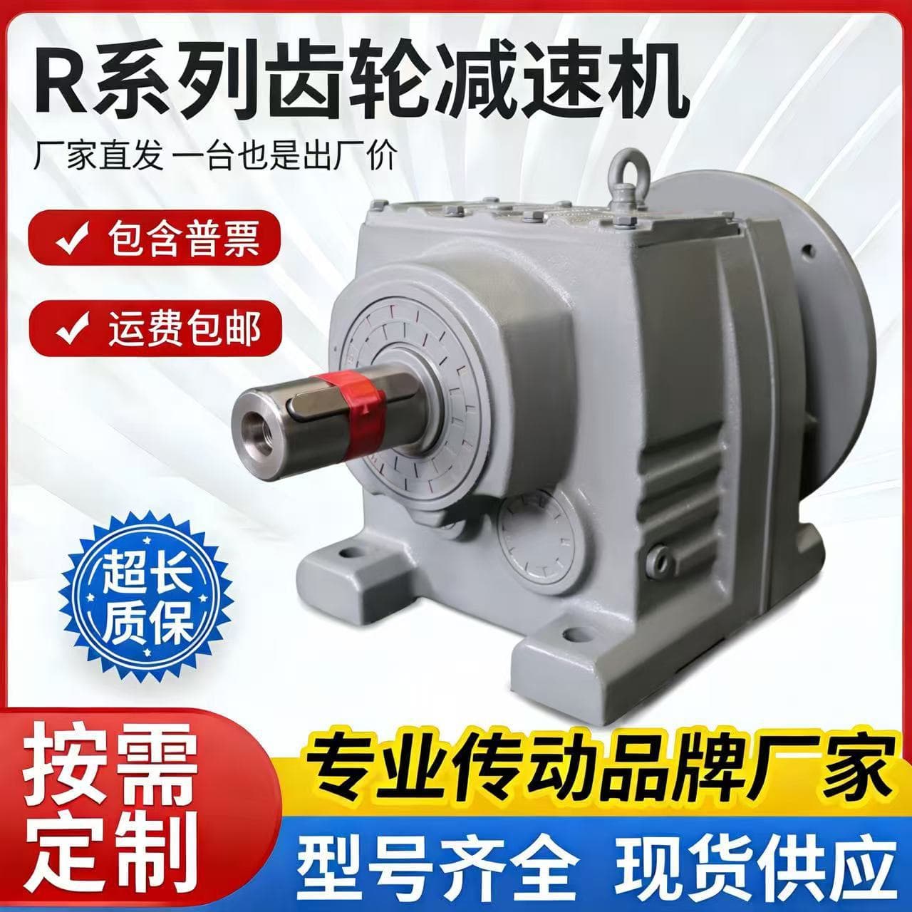 R series hard tooth surface reducer R37/47/57/67/87/97/107/137/147 helical gear reducer