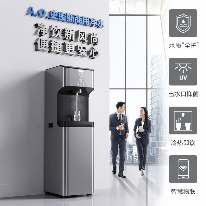 AO Smith Commercial Direct Drinking Machine BZR100-A3101 Cloud Diamond A3 Reverse Osmosis 100G Water Purifier Water Dispenser