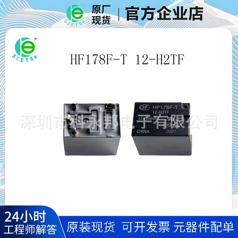 HF178F-T 12-H2TF New Energy 32A Relay 207XN-1AH-F-C 12VDC, Invoice Available