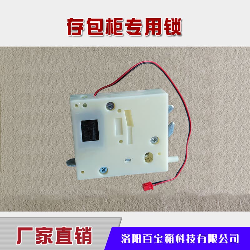 Locker Lock Smart Storage Cabinet Electronic Lock Electric Control Lock Electromagnetic Lock for Parcel Lockers Factory Direct Supply