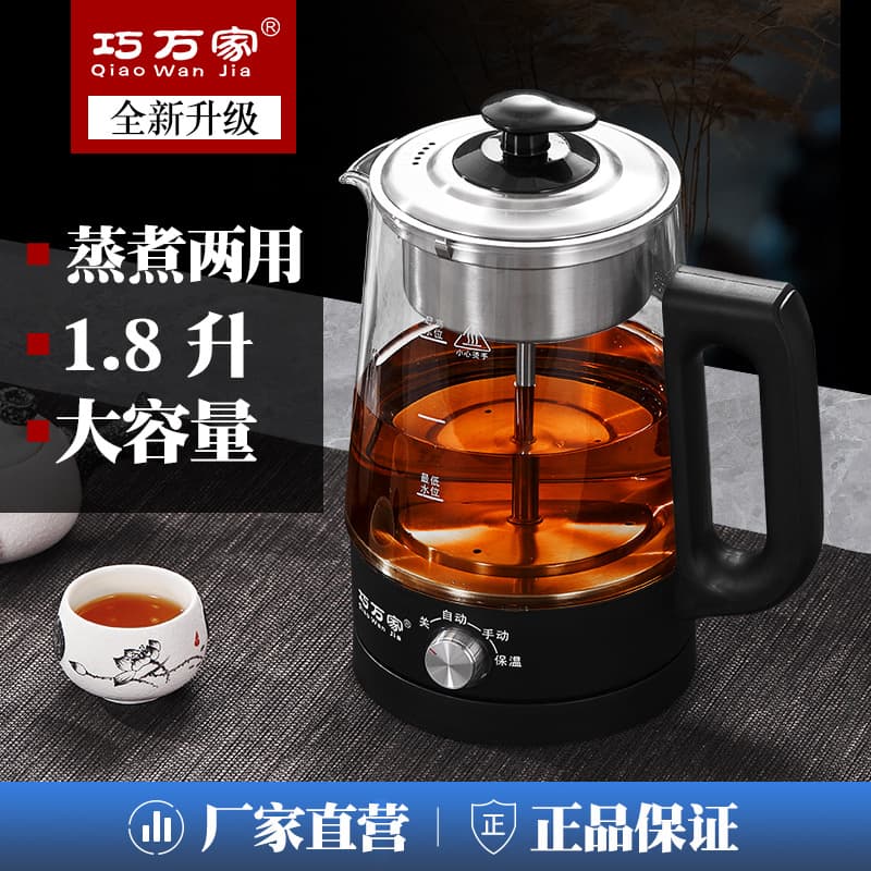 Steaming Tea Maker, Large 1.8L Capacity, Home Automatic Glass Water Boiler, Black Tea Pot, Spray-type Electric Brewing Kettle
