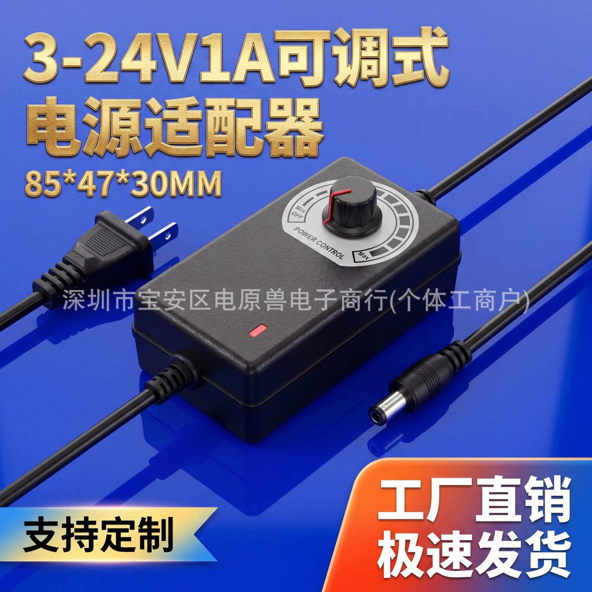 3-24V 1A Knob Power Supply 3-24V 1A Multi-Function Power 3-24V 1A Adjustable Power Adapter
