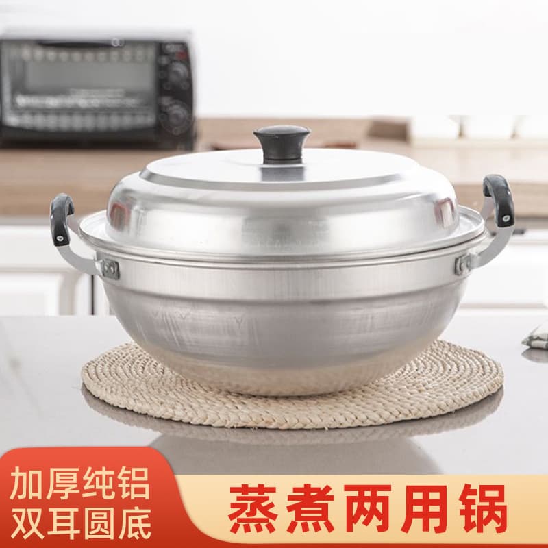 Aluminum pot household soup pot old-fashioned thickened steamer for cooking dumplings pure aluminum with cage gas stove double-ear round bottom aluminum steamer