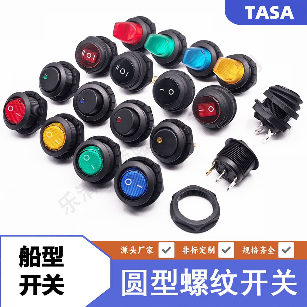 Threaded Boat Switch, Integrated Waterproof, Two-Position, Two-Pin, Round with Light, Power Switch with Nut, Boat Shape Switch