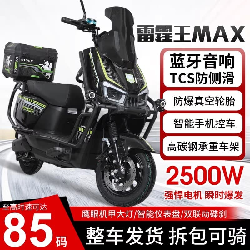 New High-Speed Electric Motorcycle 72V Battery Scooter Delivery Electric Vehicle Climbing Long-Range King Battery Swap Special Adult Long Endurance