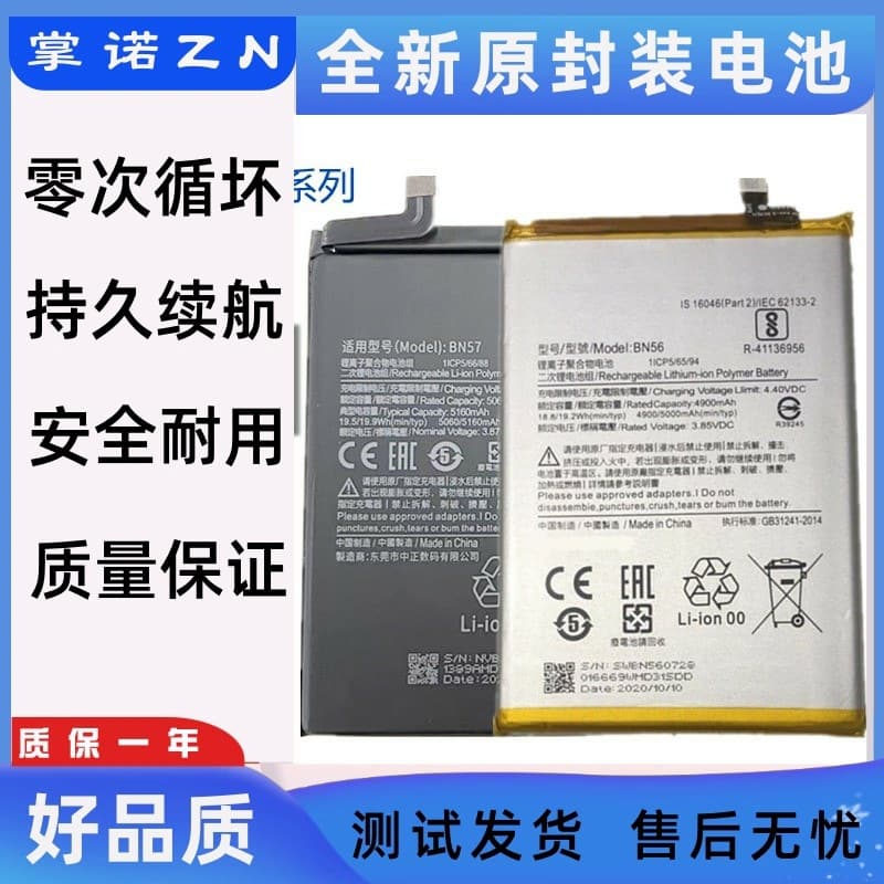 Battery For Xiaomi Poco F1 M2 Pro M3 X3 BM4E Battery BN56/57/62