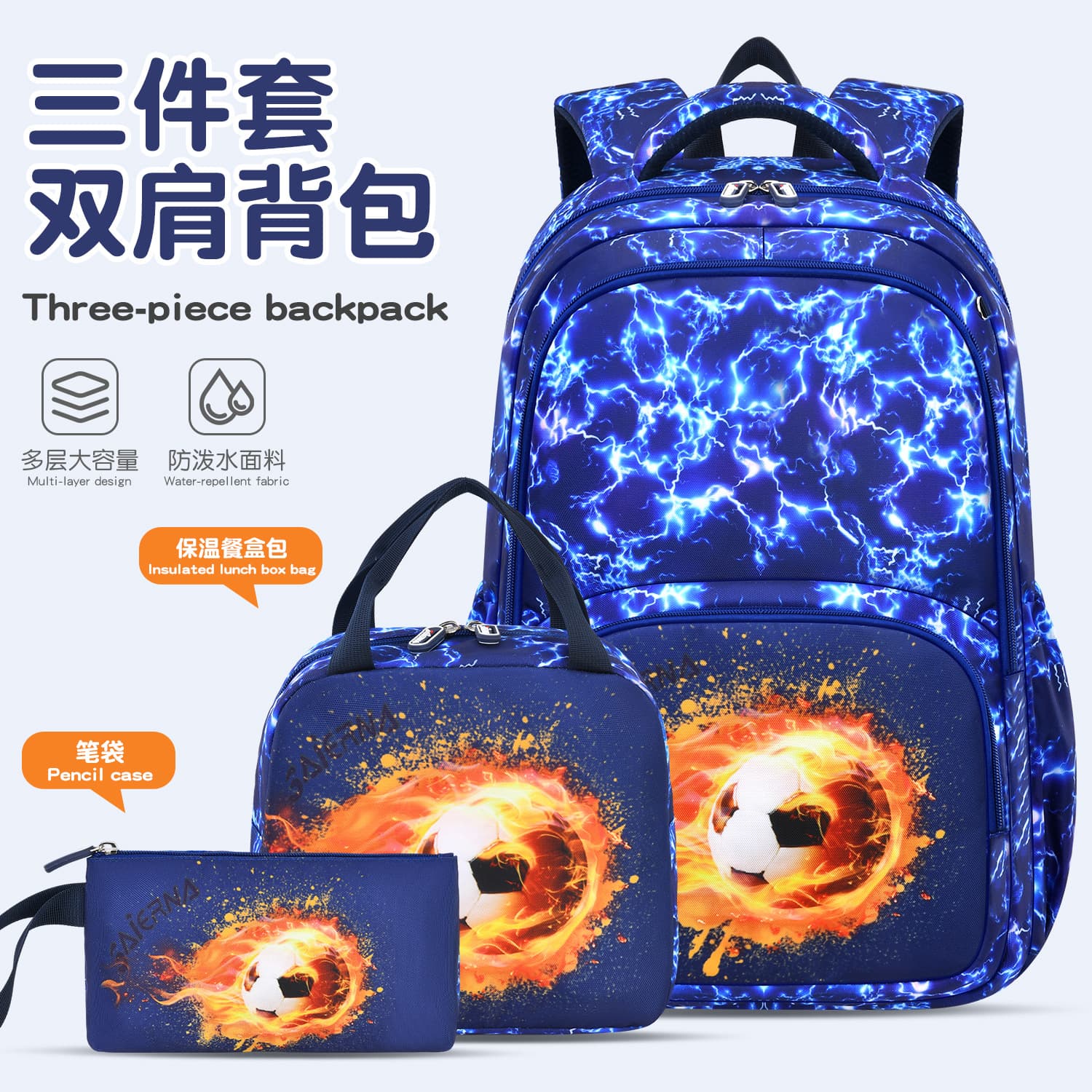 Primary school students' spine-protecting and burden-reducing schoolbags, three-piece football schoolbags, multi-color optional large-capacity wear-resistant and water-repellent backpacks