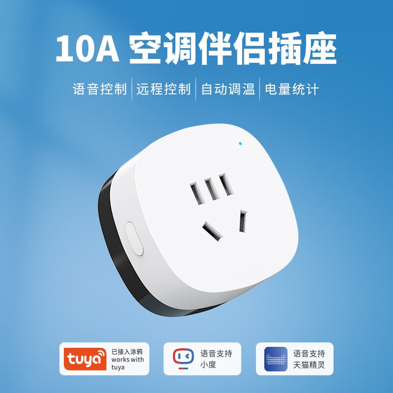 WiFi Smart Air Conditioner Companion 10A 3-Pin Plug Supports Voice Control Timer Switch Compatible with Multiple Brands